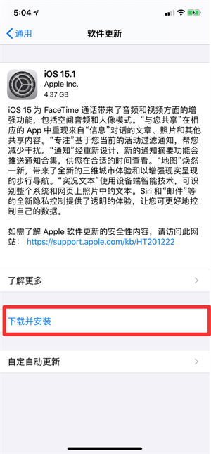 ios13桌面小组件怎么设置