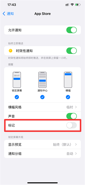 有软件更新可用怎么关闭