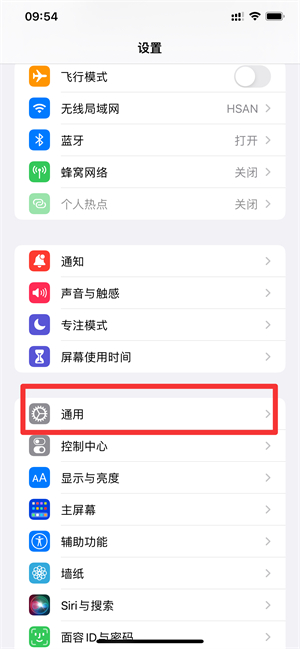 iPhone手机怎么初始化