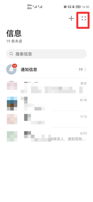 已被拦截的短信怎么看