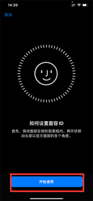 iPhone13面容解锁可以设置几个