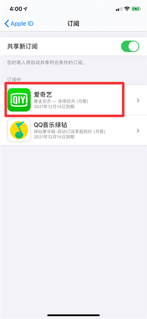 apple怎么取消自动续费