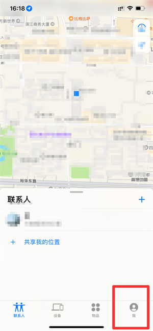 如何关闭查找我的iPhone