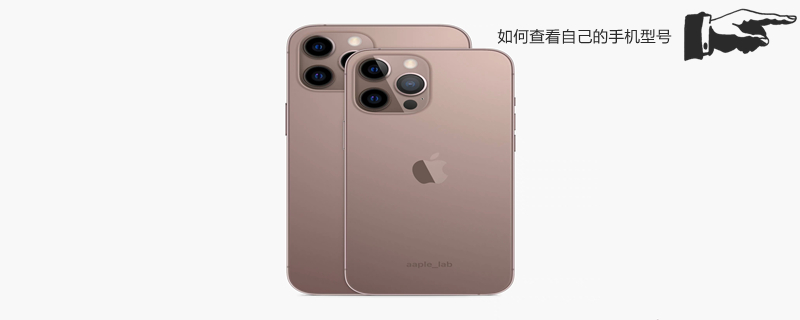 如何查看自己的手机型号 如何查看自己的手机型号华为