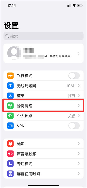 iPhone13的5g开关在哪里