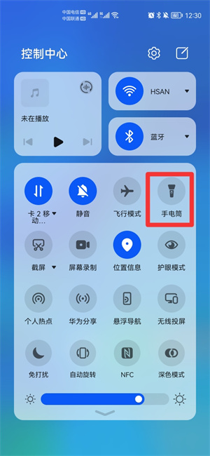 华为手机手电筒打不开怎么回事
