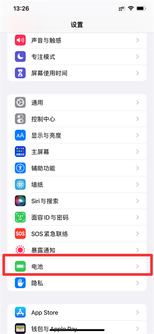 iPhone13耗电快怎么办