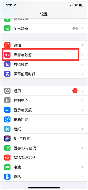 iPhone11声音特别小怎么解决