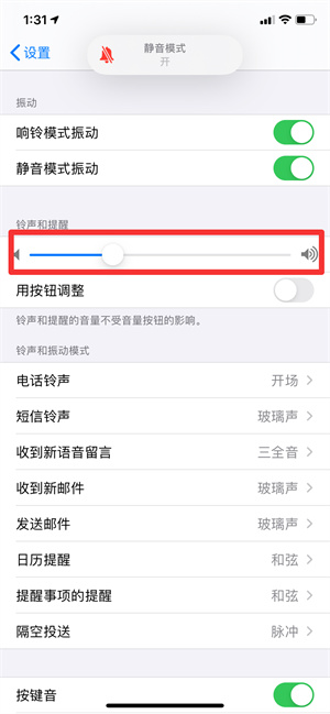 iPhone11声音特别小怎么解决