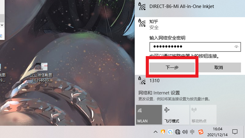 电脑怎么联网连接wifi密码