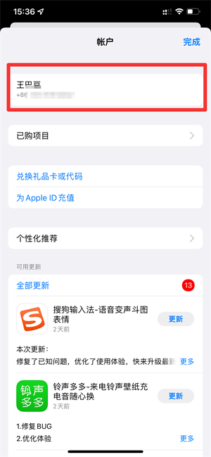 iPhoneappstore英文改中文