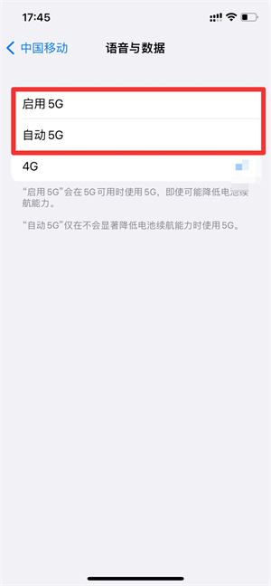 手机怎么打开5g功能