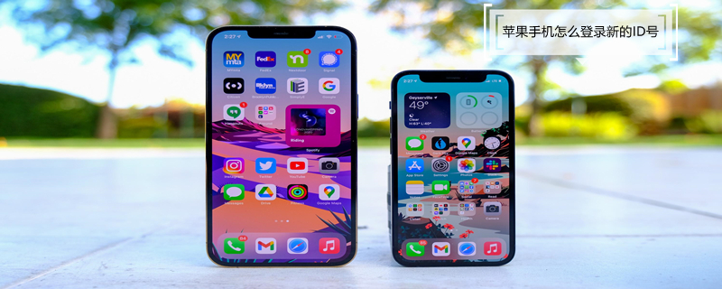 iPhone手机怎么登录新的ID号（苹果手机怎么登录新的id账号）