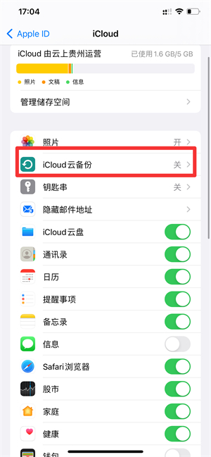 怎么关掉iCloud又不删除照片