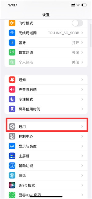 iPhone输入法总是变回自带的