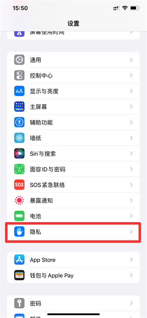 iPhone重要地点摘要怎么打开