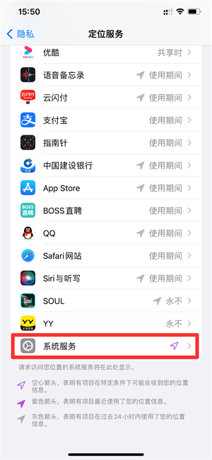 iPhone重要地点摘要怎么打开