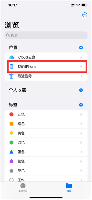 iPhone手机我的iPhone文件夹在哪里打开