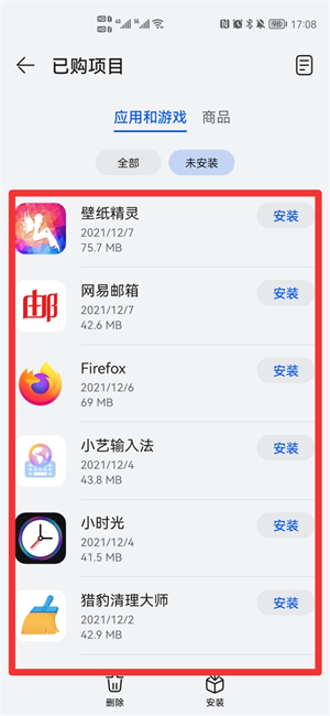 怎么找回卸载的app