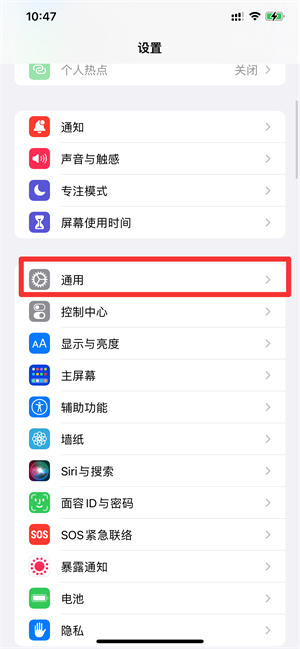 iPhone12相机怎么恢复原始状态