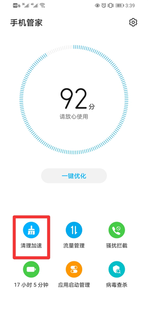 如何清理手机垃圾释放内存