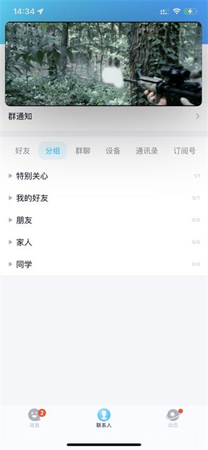 iPhone可以分屏吗
