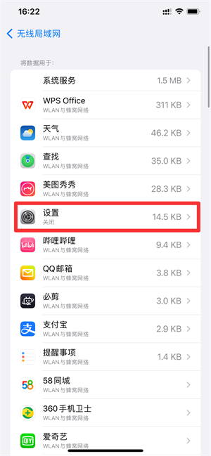 iPhone手机服务器连接失败是什么意思