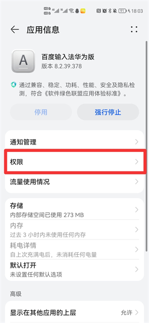 短信验证码自动填充怎么设置