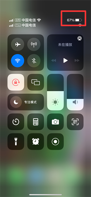 iPhone13promax电量百分比设置