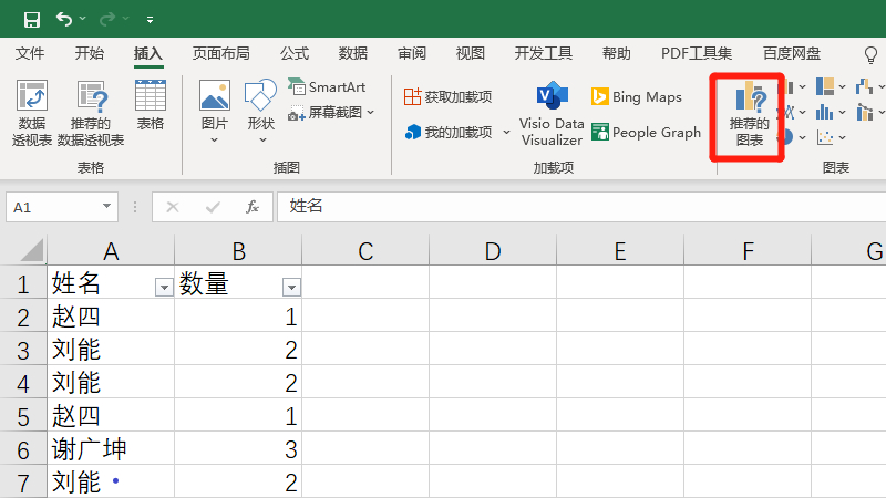 建立簇状柱形图怎么设置