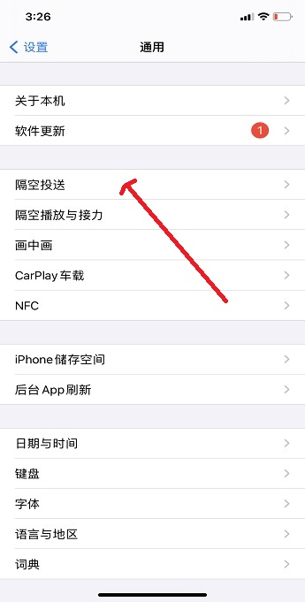 为什么iPhone隔空投送找不到对方