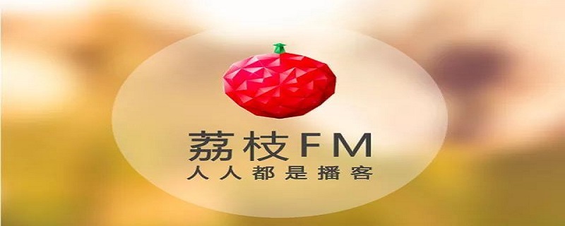 荔枝录音怎么转换成mp3给别人发送（如何将荔枝录音转为mp3文件）