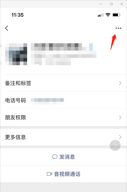 如何删除微信好友