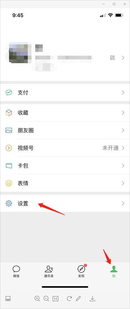 iPhone手机微信如何群发消息