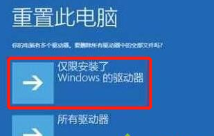 win10你的电脑未正确启动的解决办法