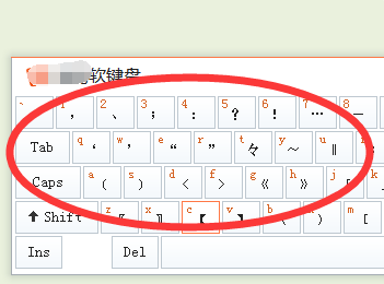 键盘怎样切换标点符号