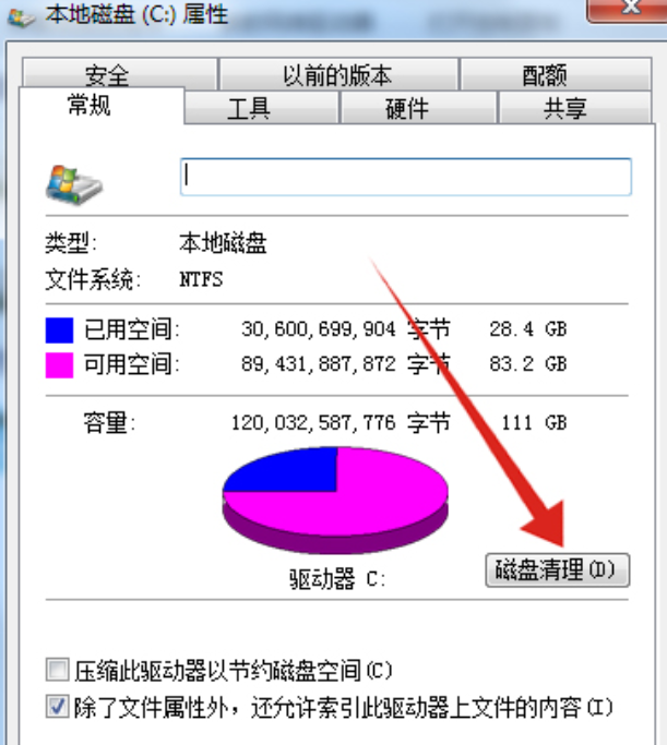 电脑怎么格式化所有盘只留系统