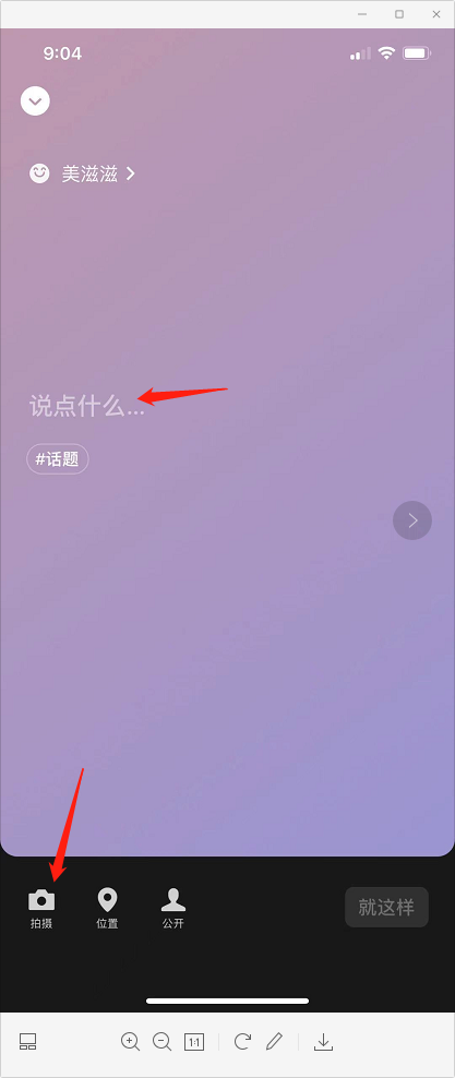 微信如何设置动态封面