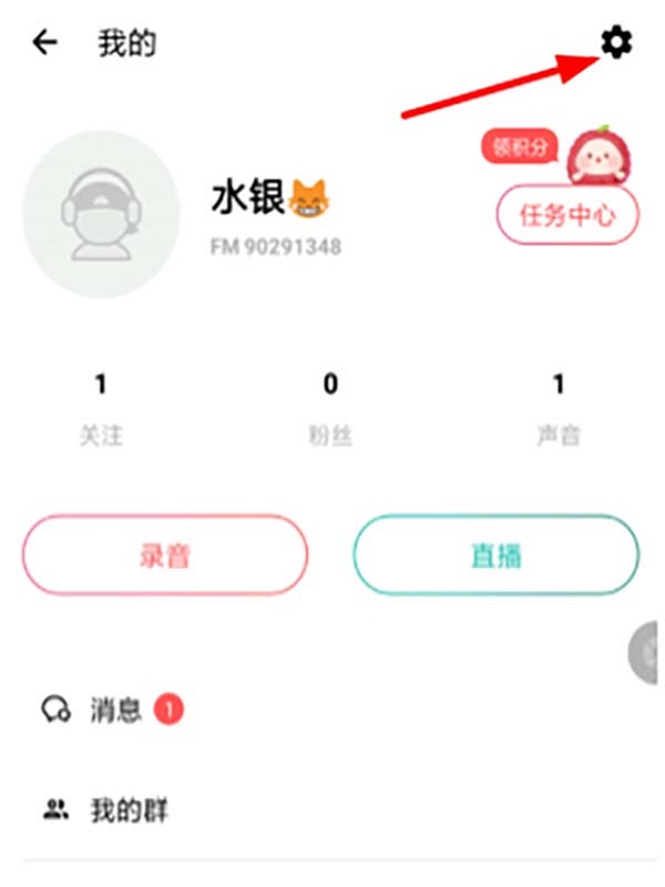 荔枝录音怎么转换成mp3给别人发送