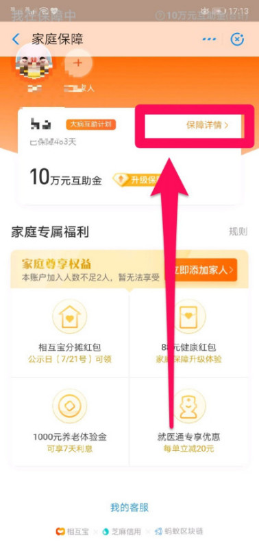 支付宝分摊宝怎么关闭,一直扣钱