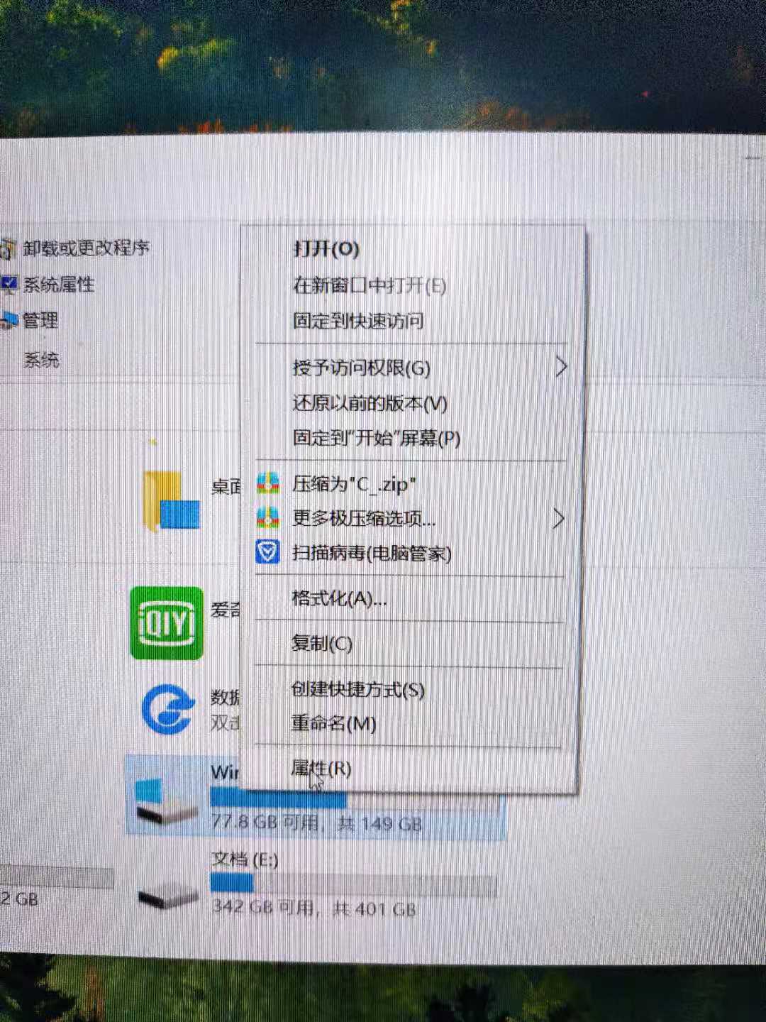 怎么清理C盘