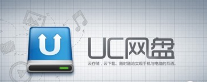 uc网盘云收藏次数用完了怎么办（uc云盘云收藏速度慢）