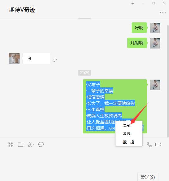 微信文档怎么转换成word文档