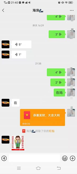 怎么判断对方微信是否在线