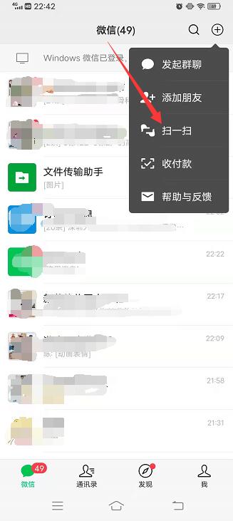 怎么能知道别人家的wifi密码