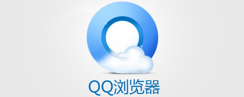 qq浏览器加密文件如何打开（qq浏览器加密文件如何打开）