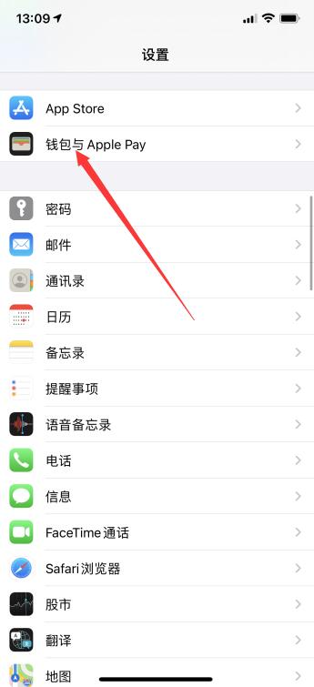 iPhone手机公交车nfc支付怎么用