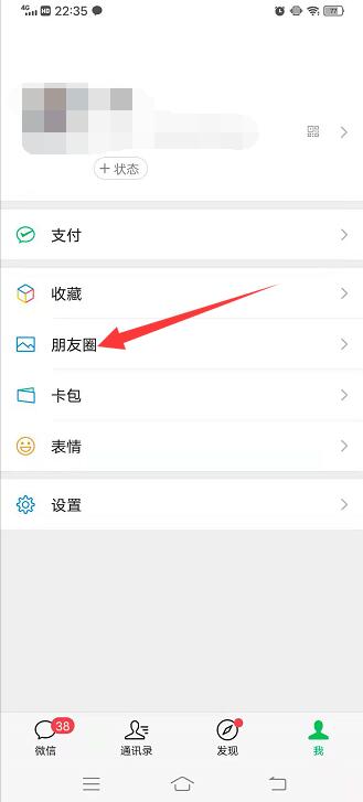 微信相册怎么找