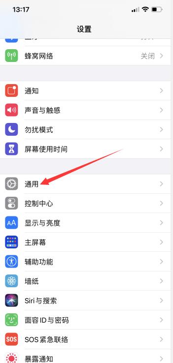 iPhone怎样保持app不关闭