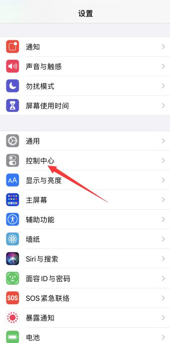 iPhone扫一扫功能在哪里